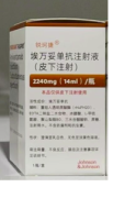 【锐珂捷】埃万妥单抗注射液（皮下注射）价格¥26500.00 购买药店北京美信康年