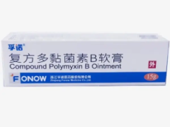 【孚诺】复方多黏菌素B软膏 价格¥56.50 购买药店北京美信康年大药房 适应症感