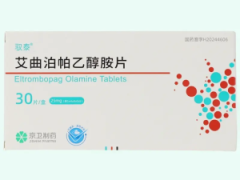 【驭泰】艾曲泊帕乙醇胺片 价格¥895.00 购买药店北京美信康年大药房 适应症血