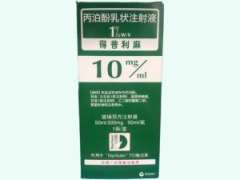 【得普利麻】丙泊酚乳状