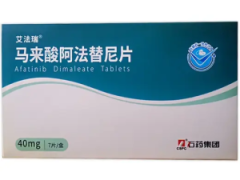 【艾法瑞】马来酸阿法替